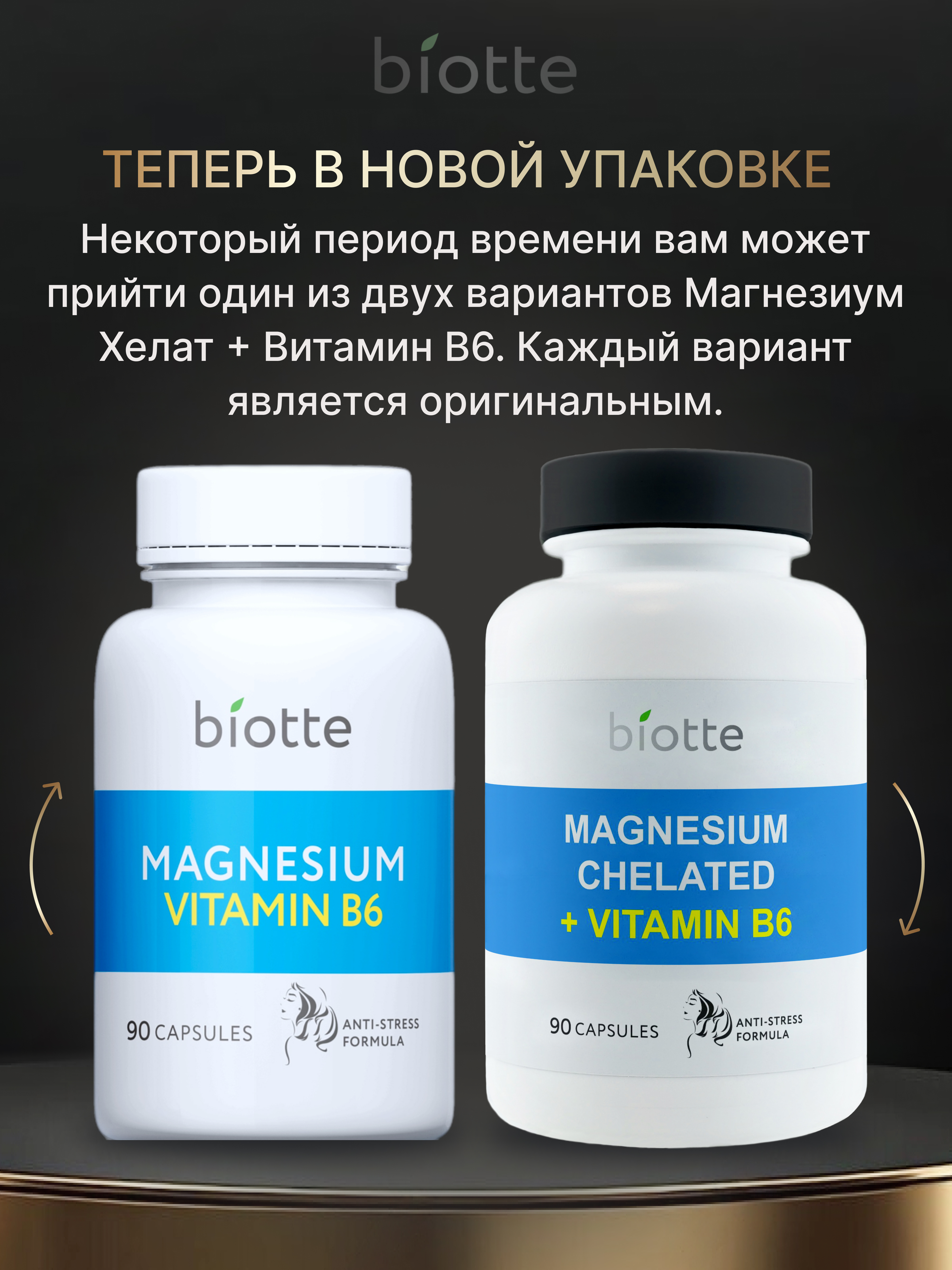 Магний с витамином В6 комплекс BIOTTE magnesium B6 для взрослых БАД 90 капсул - фото 3