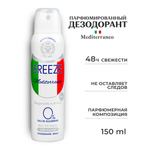 Дезодорант для тела BREEZE в аэрозольной упаковке mediterraneo 150 мл