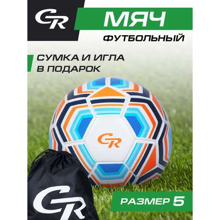 Мяч футбольный ДЖАМБО 3-слойный сшитые панели TPU размер 5 диаметр 22 см