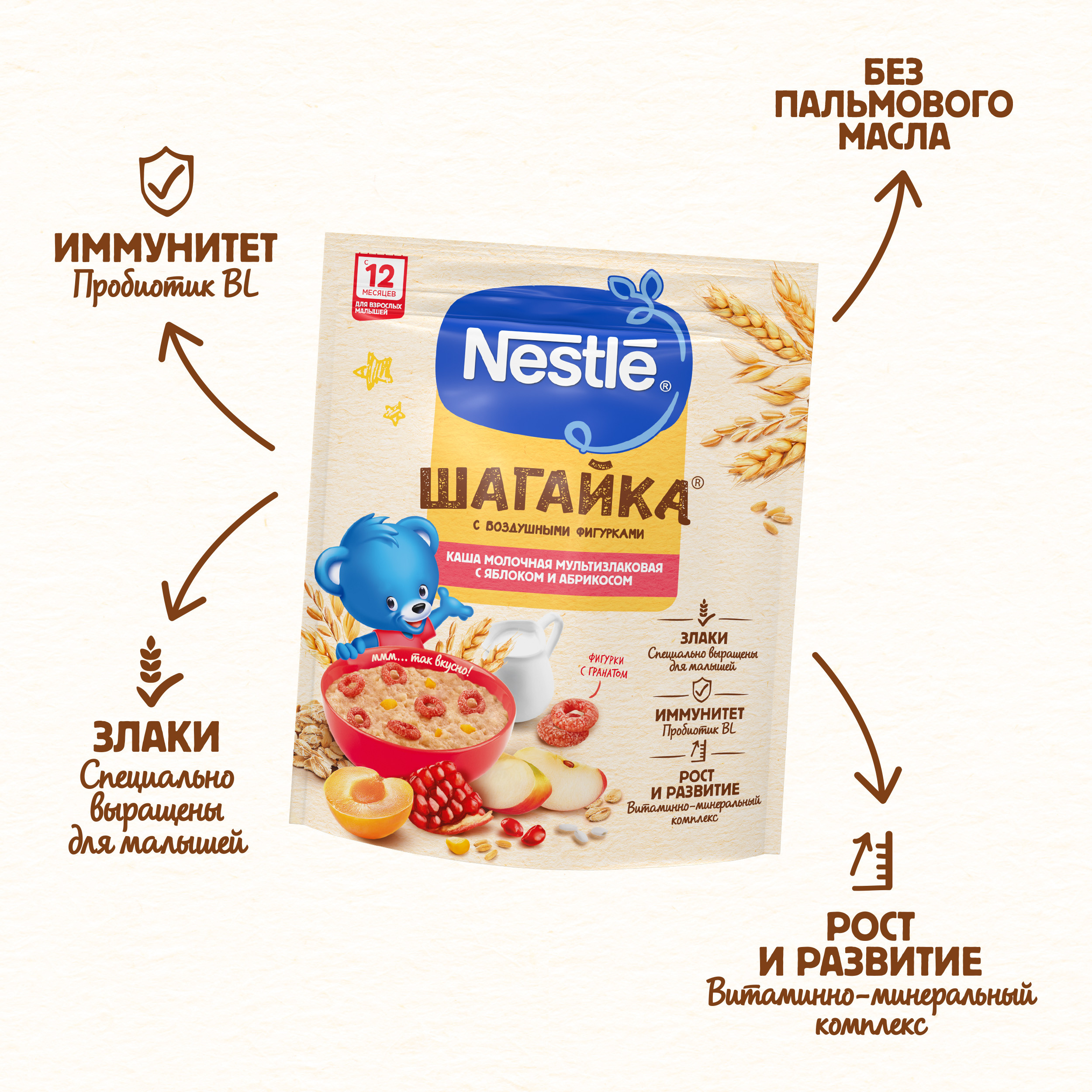 Каша молочная Nestle мультизлаковая с фигурками из пшеницы яблоко-абрикос 190г с 12месяцев - фото 3