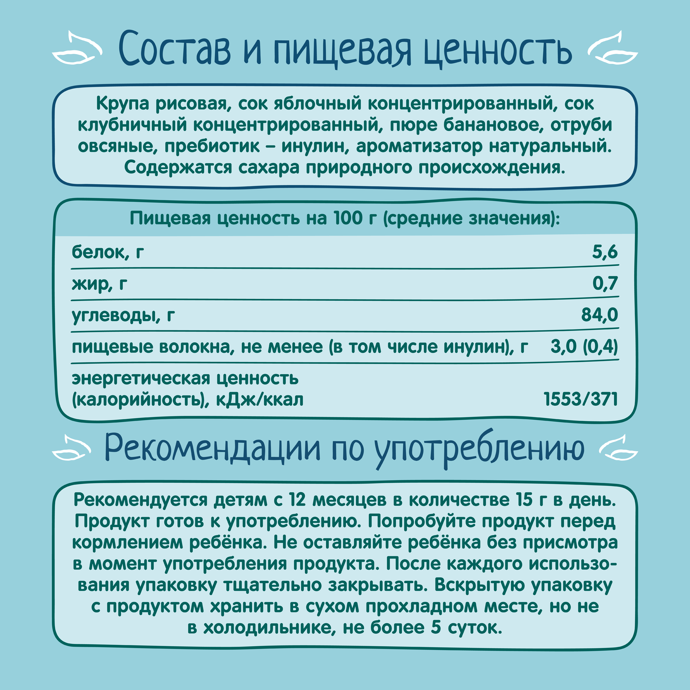 Хлебцы ФрутоНяня рисовые яблоко-клубника-банан 30г с 12месяцев - фото 5