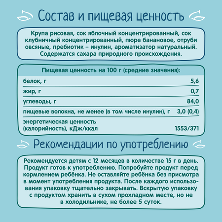 Хлебцы ФрутоНяня рисовые яблоко-клубника-банан 30г с 12месяцев