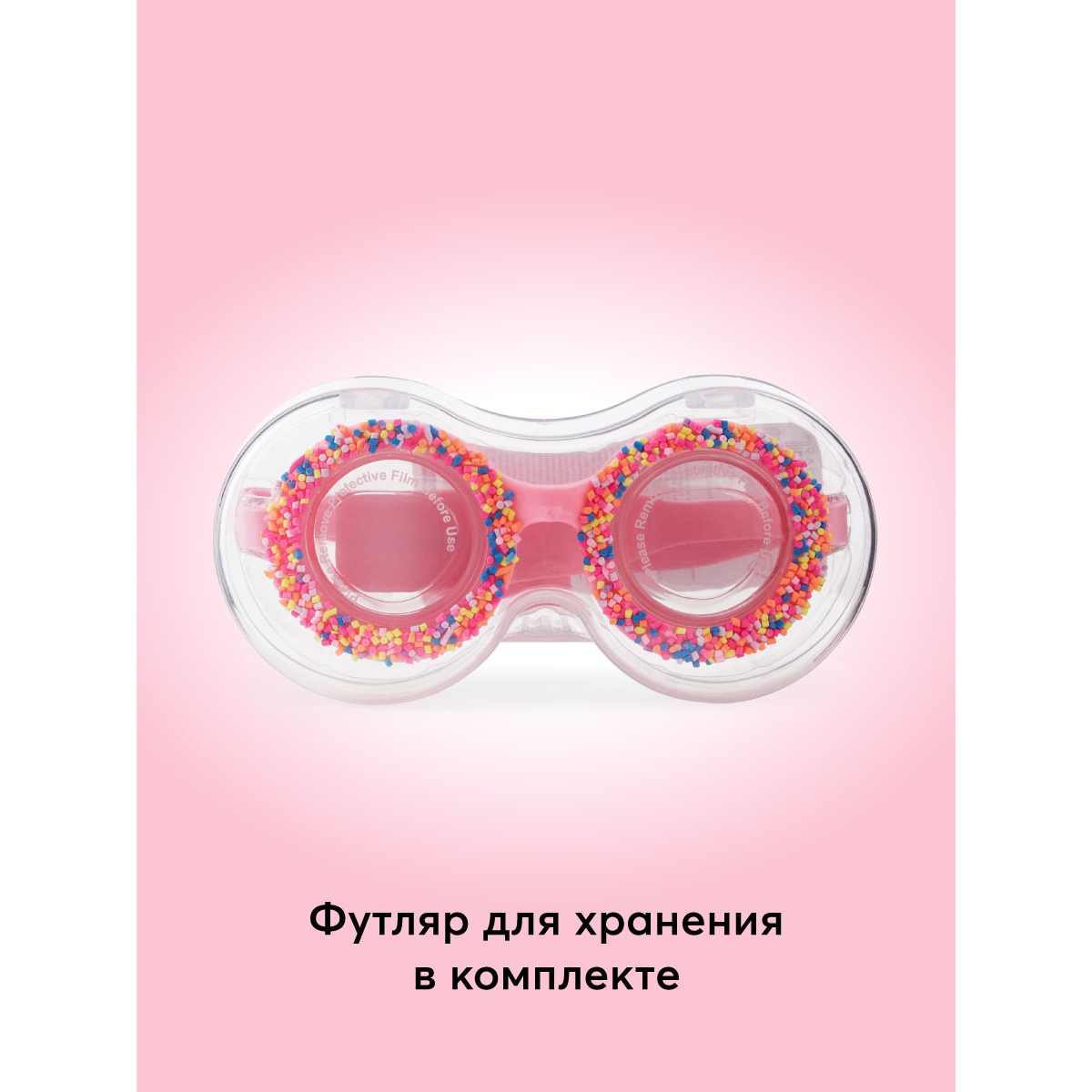 Очки для плавания Happy Baby розовые купить по цене 2726 ₽ в  интернет-магазине Детский мир