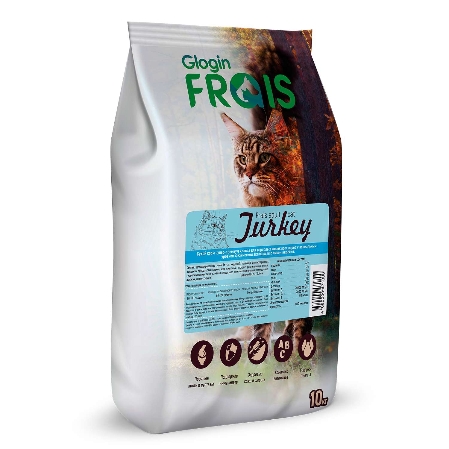 Сухой корм Frais Adult Cat Turkey 10 кг - фото 1