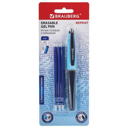 Ручка гелевая Brauberg синяя стираемая с 3 сменными стержнями