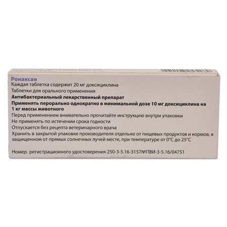 Препарат противобактериальный для собак и кошек Boehringer Ingelheim Ронаксан 20мг №20таблеток