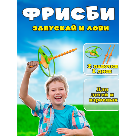 Игровой набор YOHEHA Покоритель небес зеленый