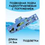 Подводная лодка Create Toys 3311 на радиоуправлении