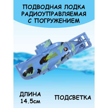 Подводная лодка Create Toys 3311 на радиоуправлении