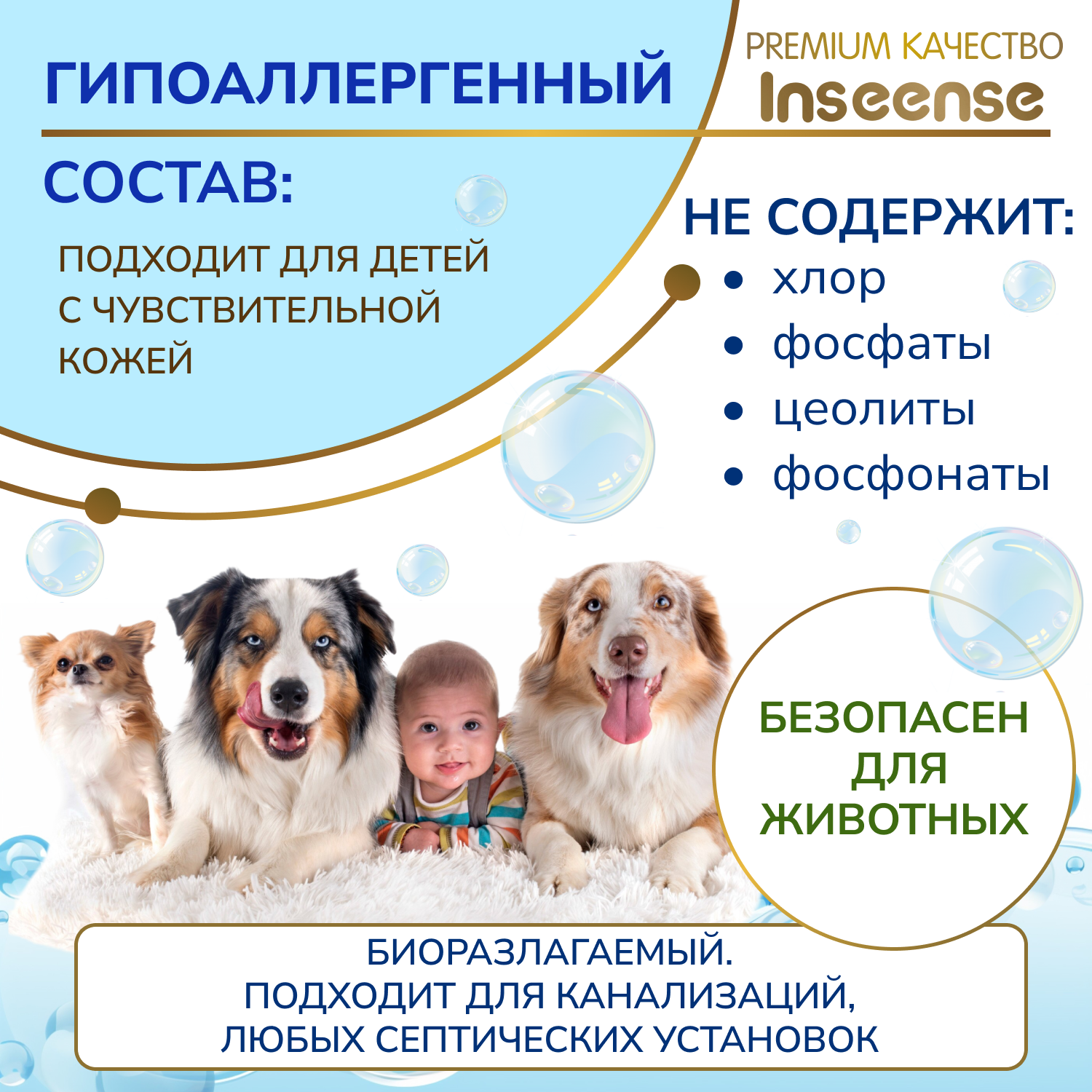 Пятновыводитель-отбеливатель INSEENSE для детской одежды 600 гр. - фото 5