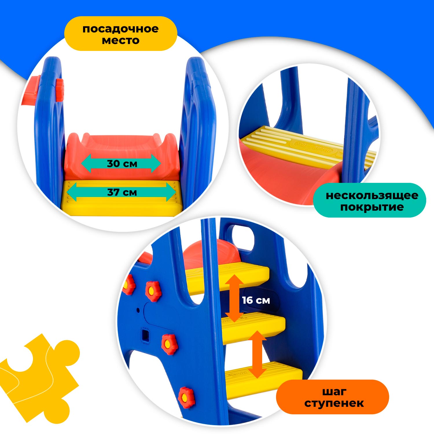 Детская горка Happy Box JM-705 разноцветный - фото 3