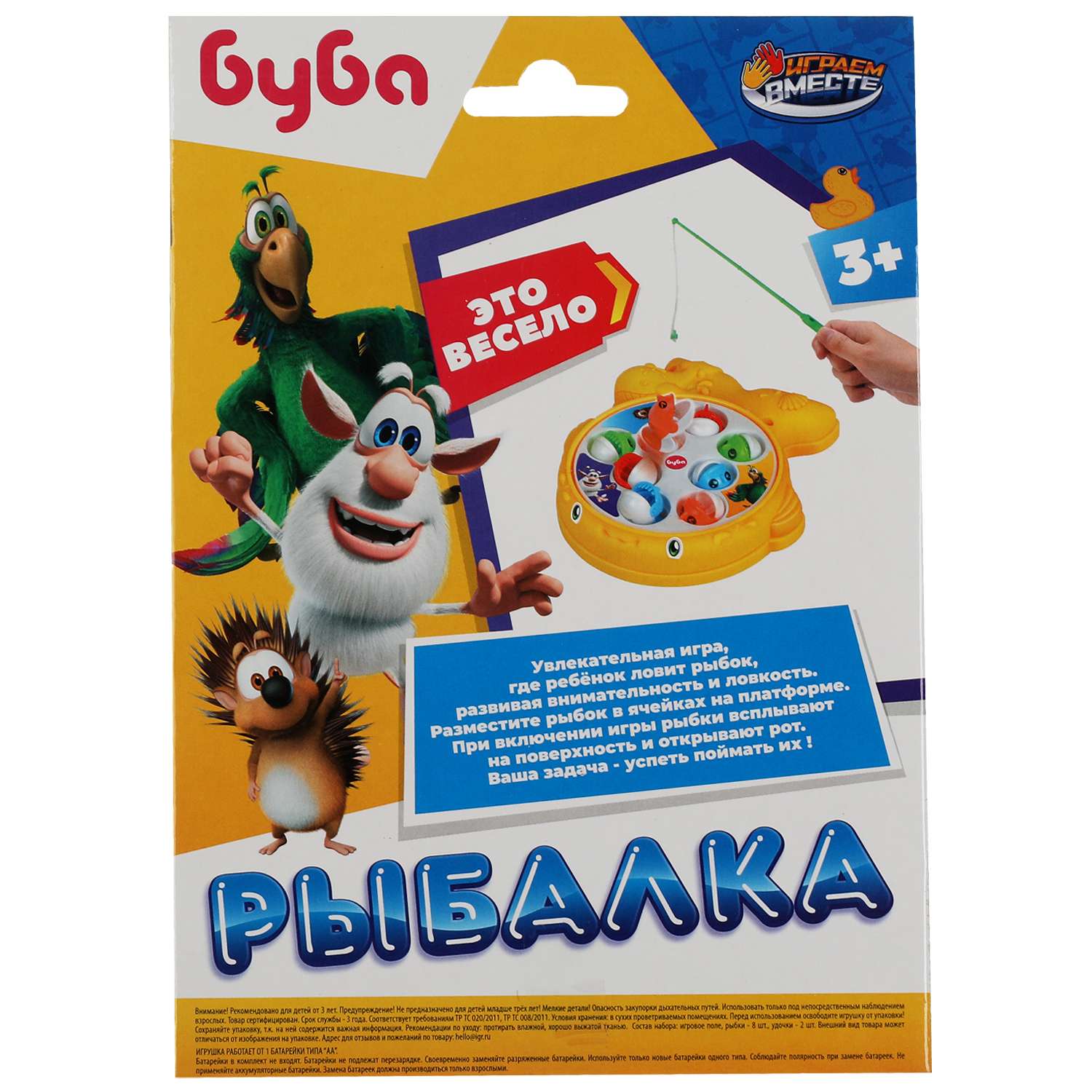 Игрушка Играем вместе Буба Рыбалка 343090 - фото 5