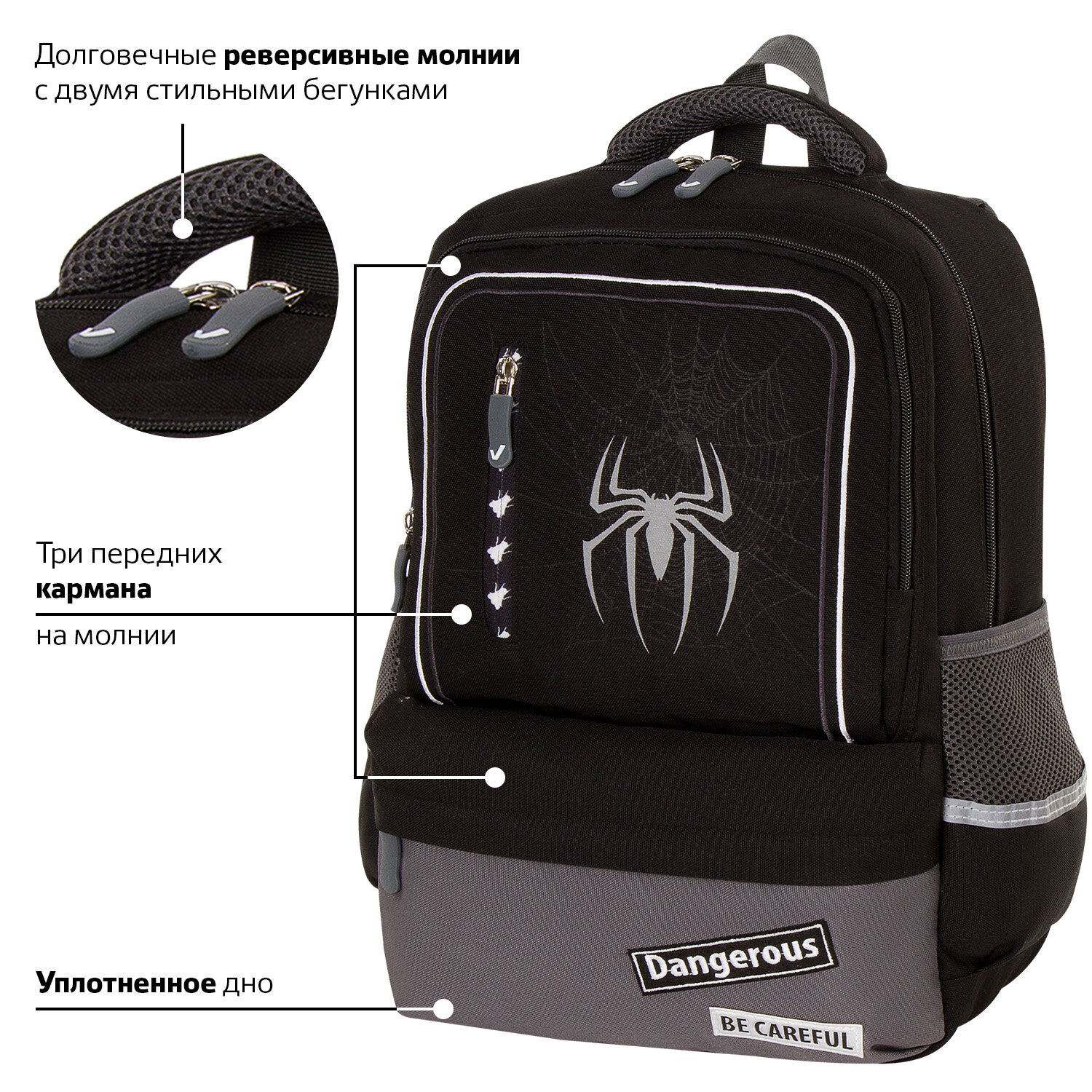 Рюкзак Brauberg Star Spider черный