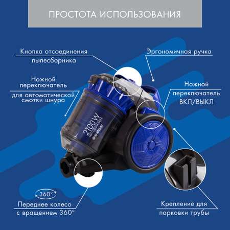 Пылесос мультициклонного типа ENDEVER VC-560