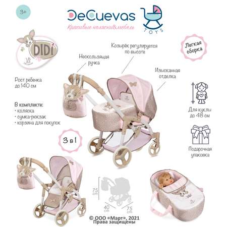 Коляска 3 в 1 для кукол DeCuevas Toys