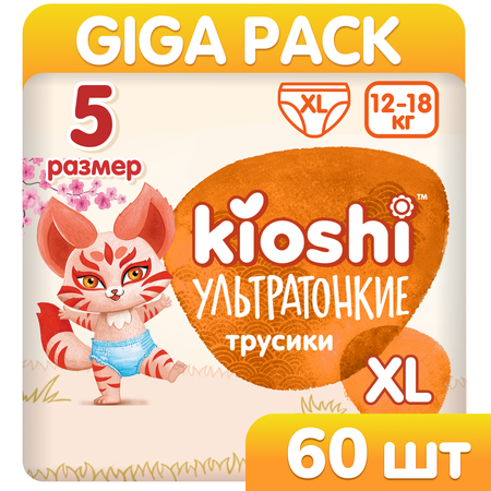 Подгузники-трусики Kioshi Ультратонкие XL 12+ кг 60 шт