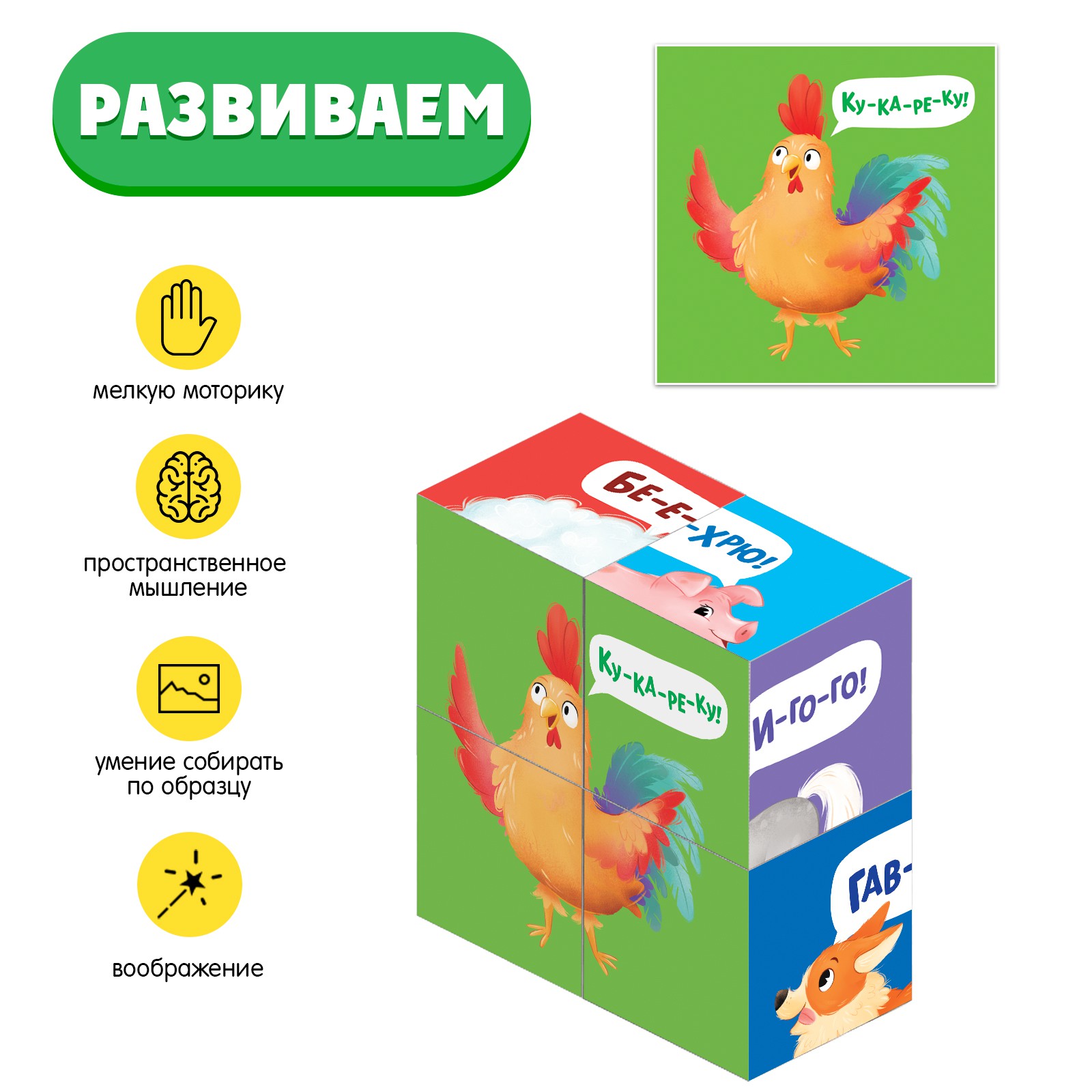 IQ кубики IQ-ZABIAKA «Домашние животные» 4 шт. - фото 5