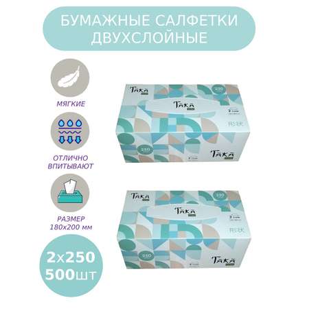 Салфетки бумажные 2 упаковки TAKA Health HOME серия Shapes 2 слоя 250 шт