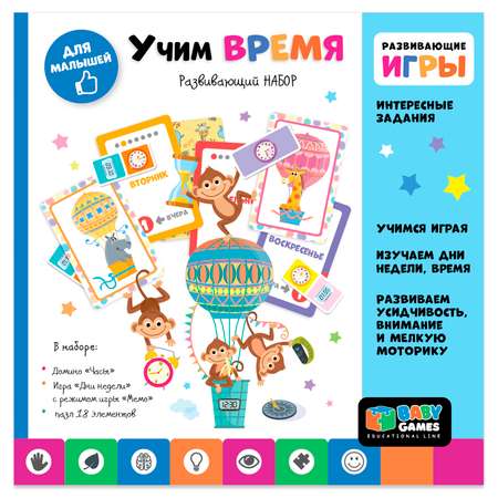 Набор игровой Origami Baby Games Учим время Дни недели домино часы 08156