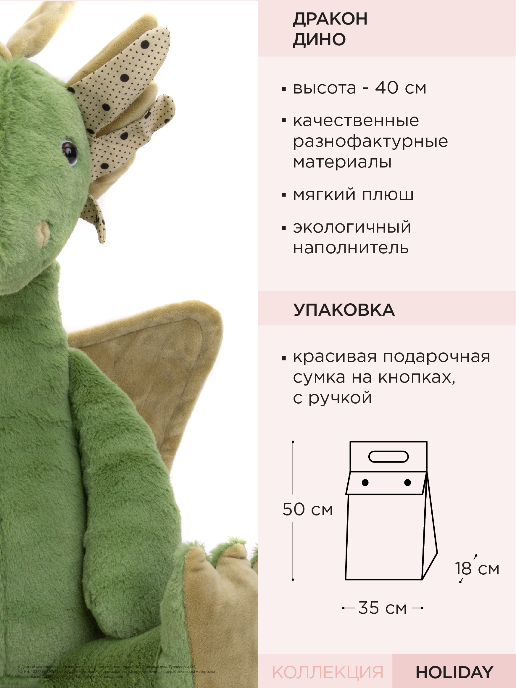 Мягкая игрушка Gulliver Дракон Дино 40 см Символ года 2024 - фото 7