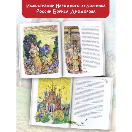 Книга АСТ Аленький цветочек