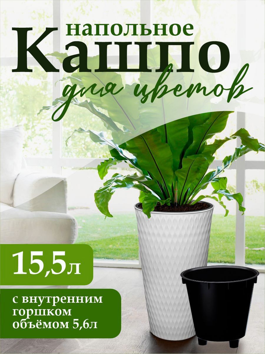 Кашпо elfplast для цветов двойное декоративное Kerama 15.5 л 25.5х25.5х48.2 см белый - фото 2