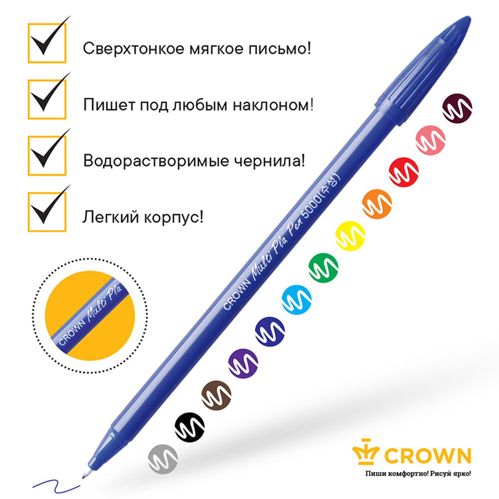 Набор капиллярных ручек CROWN MultiPla 12 цветов 0.3 мм - фото 4