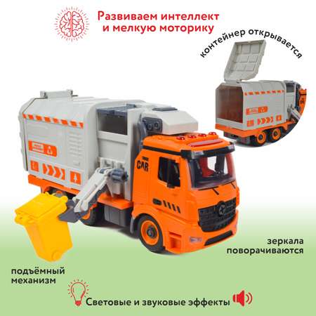 Конструктор Mobicaro Мусоровоз сборная игровая модель