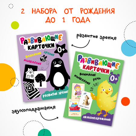 Развивающие карточки МОЗАИКА kids 5 наборов