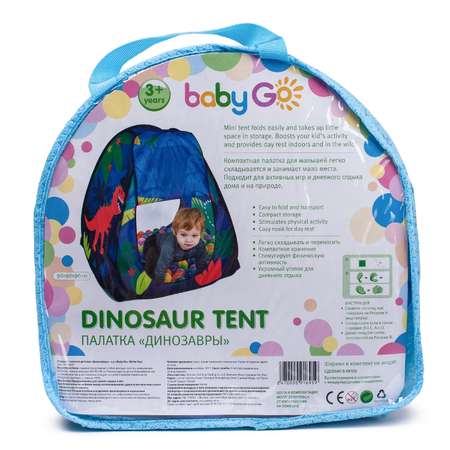 Палатка BabyGo Динозавры YS193091