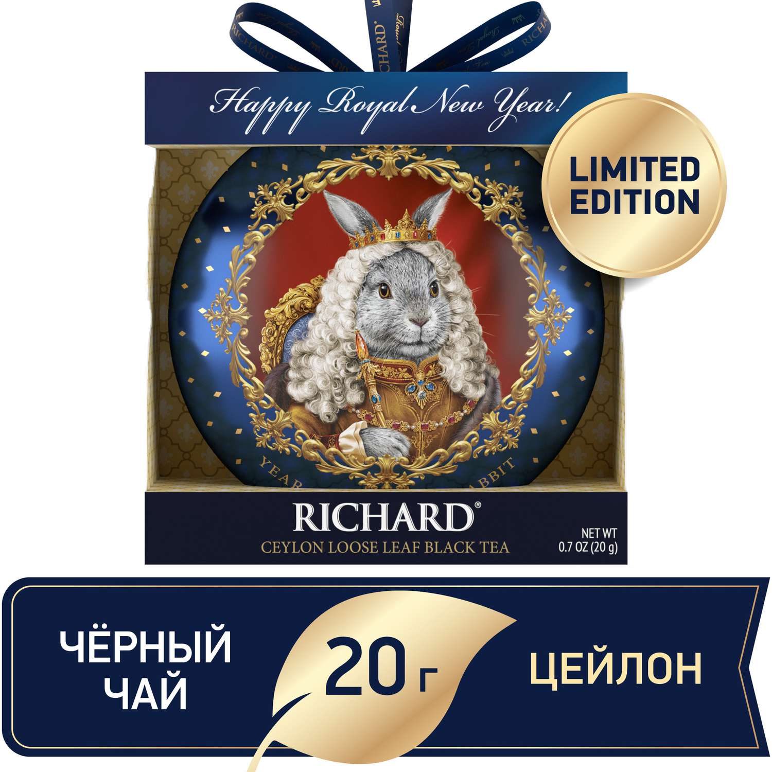 Чай черный крупнолистовой Richard Year of the Royal Rabbit с символом нового года король 20 гр - фото 2