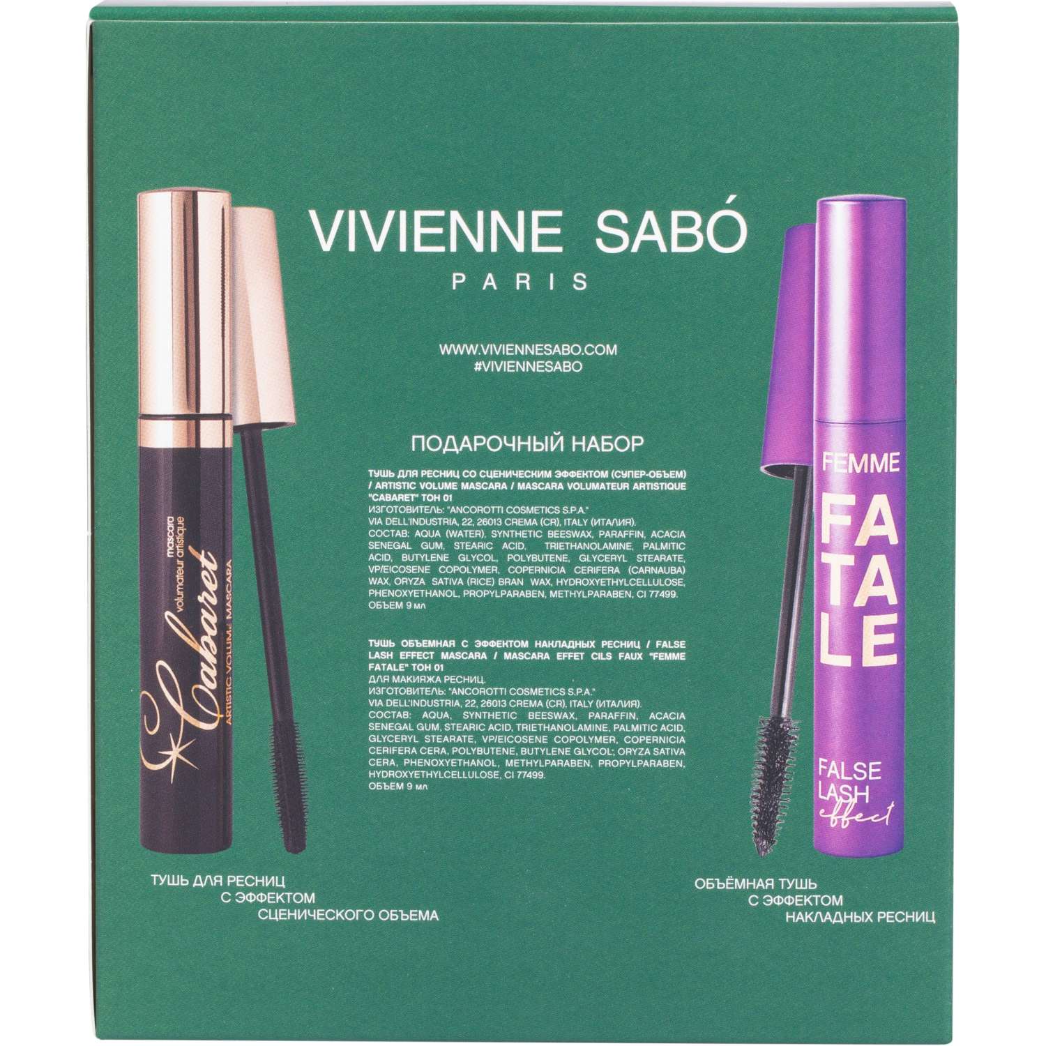 Подарочный набор Vivienne Sabo Тушь Cabaret 01 и Тушь Femme Fatale 01 - фото 2