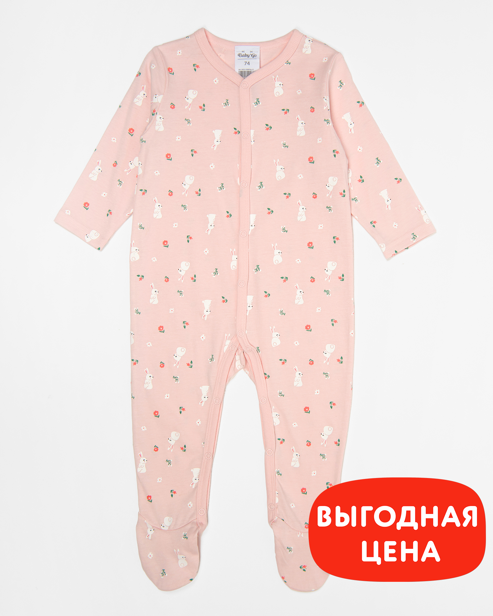 Комбинезон Baby Gо W23-109BGig-JJ - фото 1