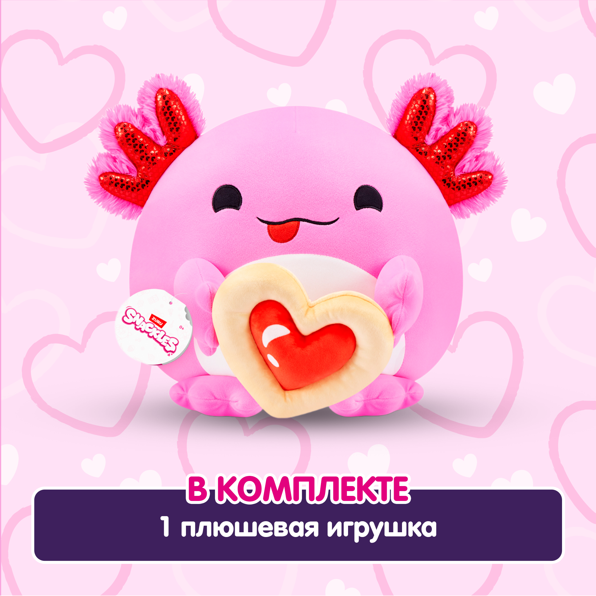 Игрушка мягкая Zuru Snackles Series 3 Аксолотль и печенье 35см 77675B - фото 4