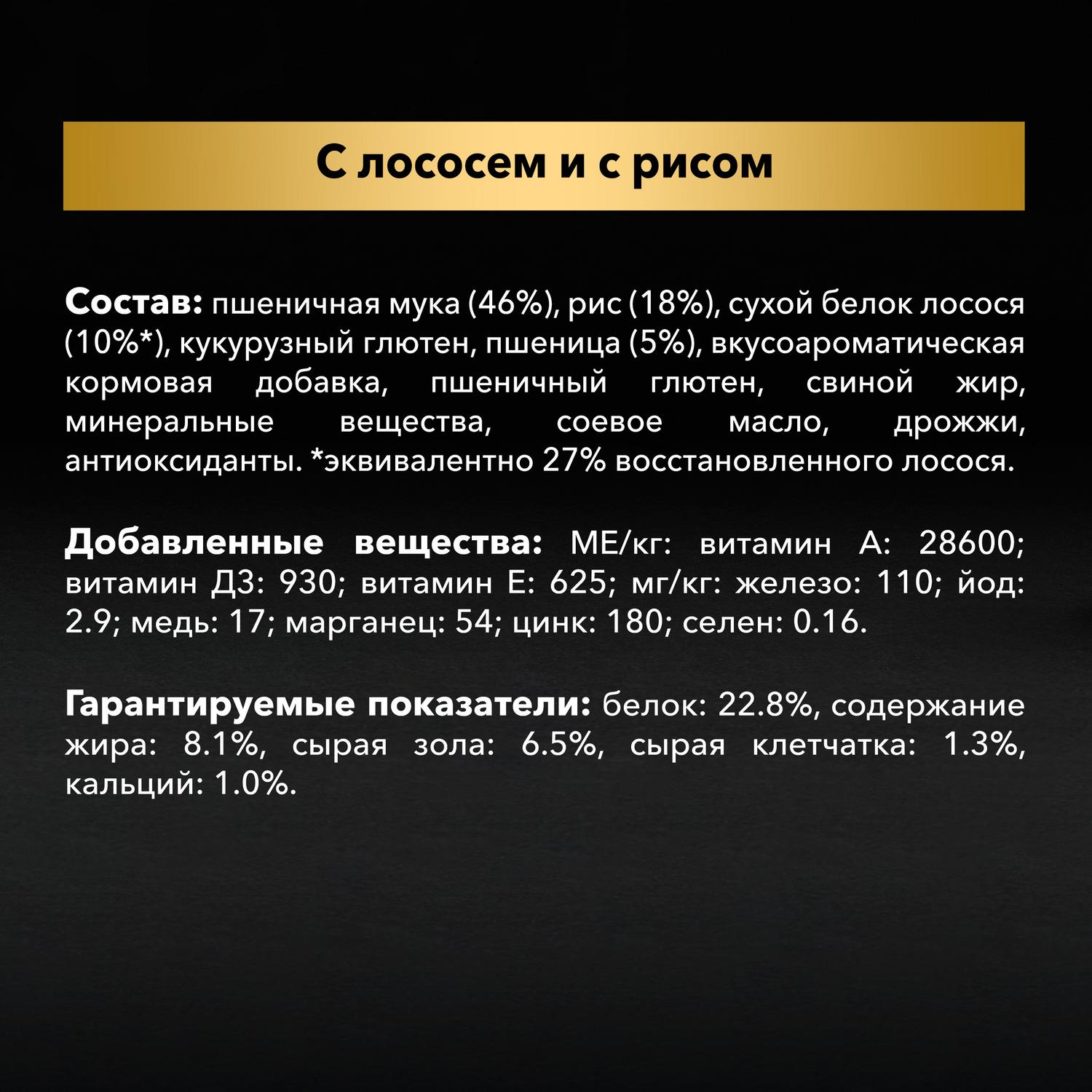 Лакомство для собак PRO PLAN Biscuits лосось c рисом 400г - фото 7