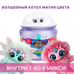 Игровой набор Magic Mixies Волшебный котел