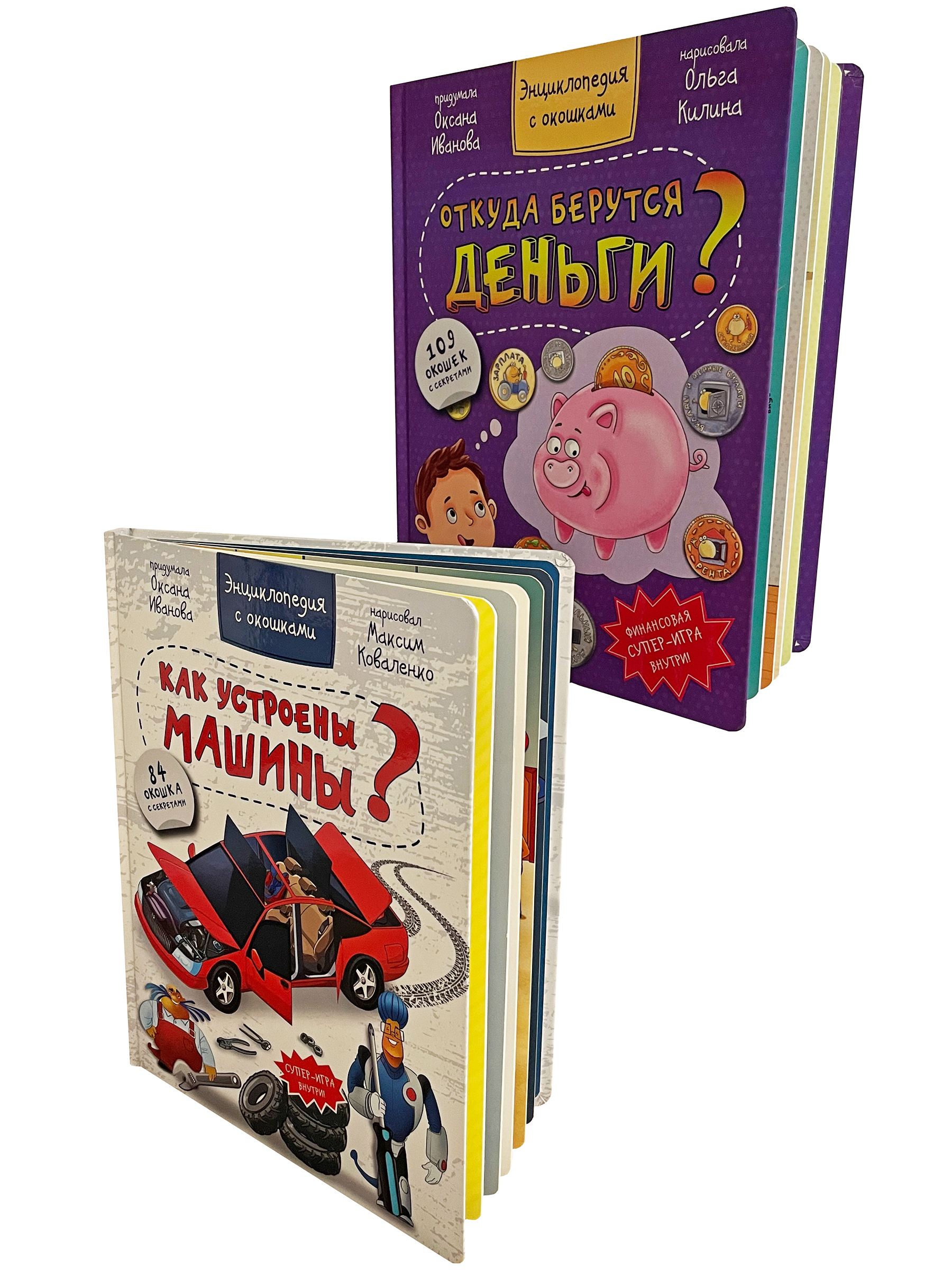 Детские книги Виммельбух BimBiMon Набор энциклопедий с окошками про машины и деньги - фото 1
