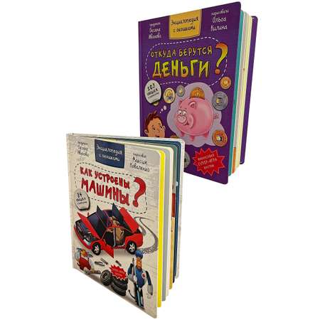 Детские книги Виммельбух BimBiMon Набор энциклопедий с окошками про машины и деньги