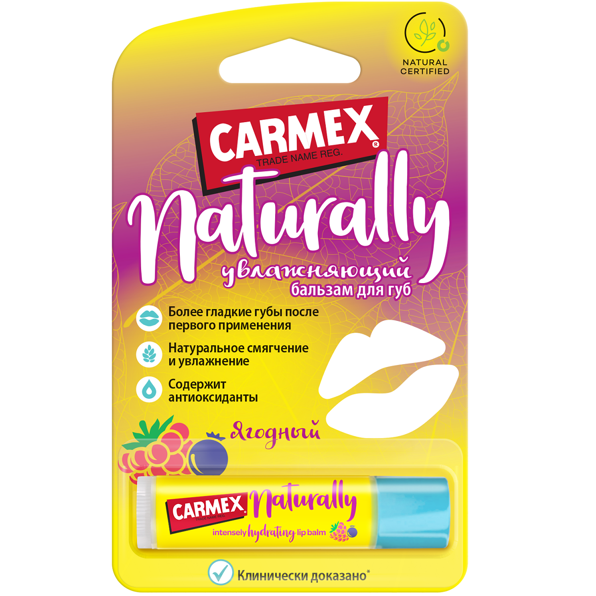 Бальзам для губ CARMEX натуральный с ароматом ягод - фото 2