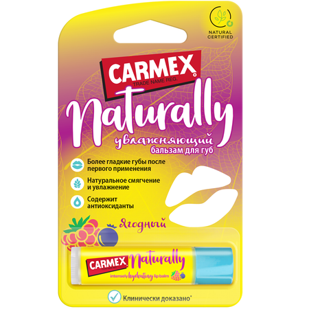 Бальзам для губ CARMEX натуральный с ароматом ягод