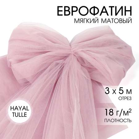 Еврофатин TBY мягкий матовый шир.300см уп.5м - бело-розовый