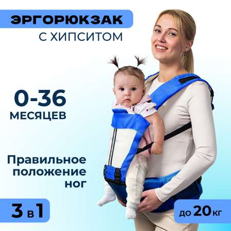 Хипсит 3 в 1 Solmax эргорюкзак-слинг и кенгуру переноска для новорожденных синий