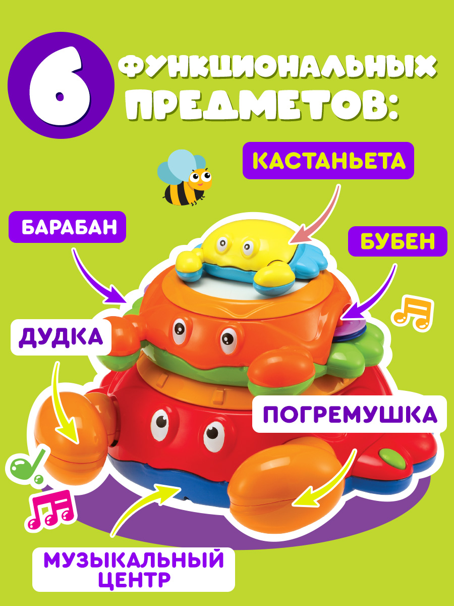 Музыкальная игрушка Mioshi Крабики со световыми и звуковыми эффектами - фото 2