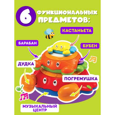 Музыкальная игрушка Mioshi Крабики со световыми и звуковыми эффектами