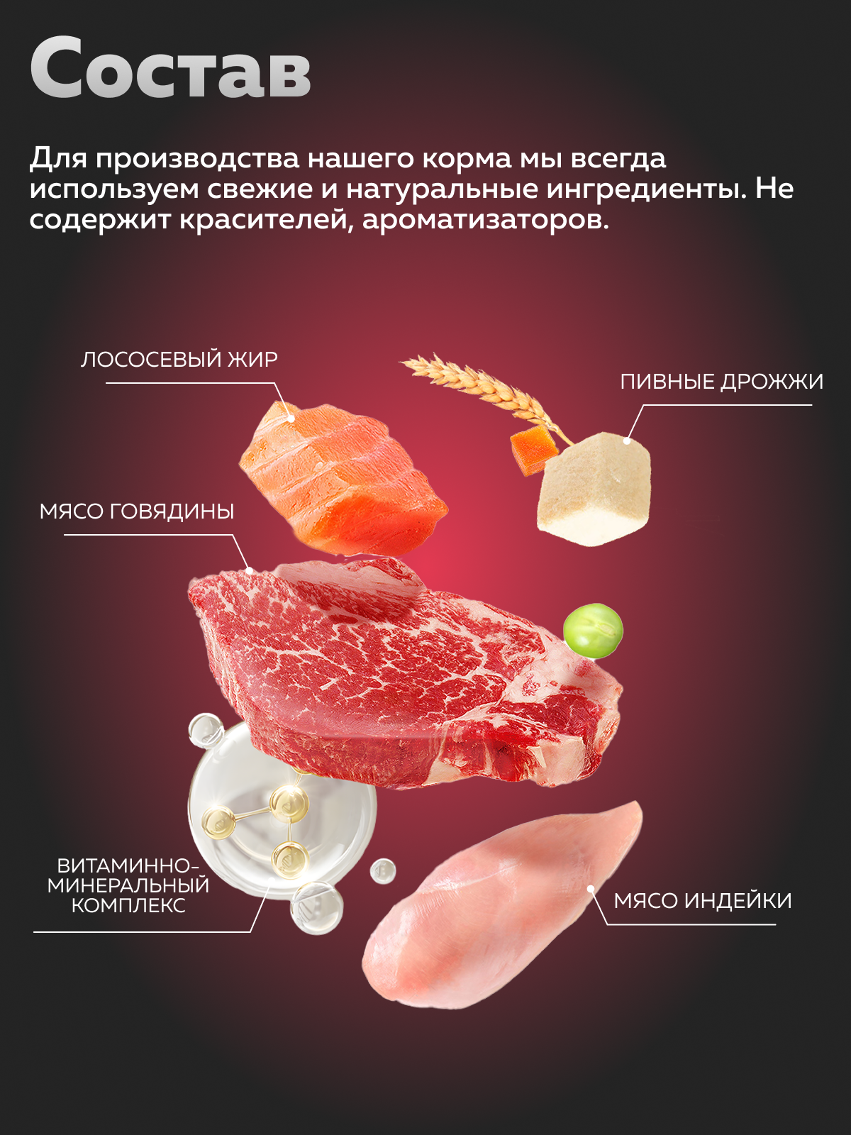 Корм сухой Зоогурман Полнорационный сухой корм Sterilized Говядина 1.5 кг - фото 5