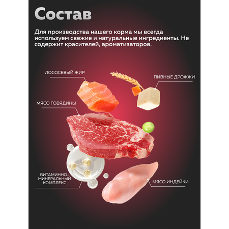 Корм сухой Зоогурман Полнорационный сухой корм Sterilized Говядина 1.5 кг