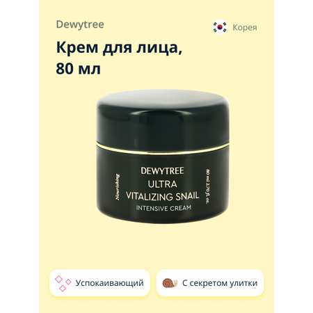 Крем для лица DEWYTREE Ultra Vitalizing интенсивный с экстрактом секрета улитки 80 мл