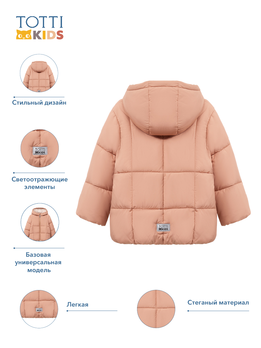 Куртка Totti Kids AW23TKG013/Куртка/Карамельный - фото 3