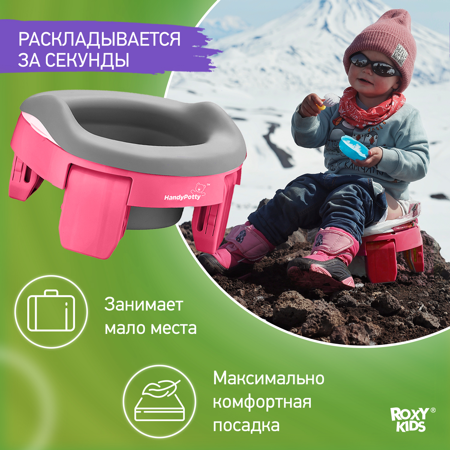 Горшок дорожный ROXY-KIDS складной с многоразовой вкладкой handy potty 3 в 1 цвет фуксия серый - фото 4