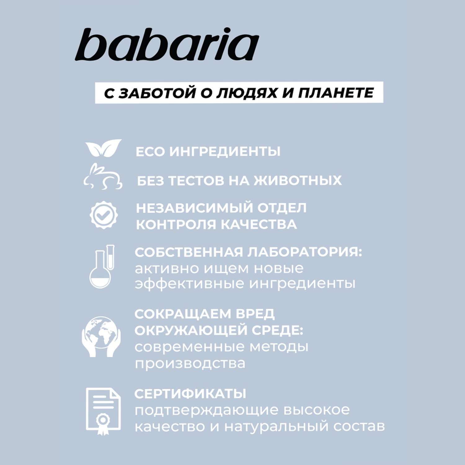 Сыворотка для лица BABARIA Ультраувлажняющая с гиалуроновой кислотой 30 мл - фото 8